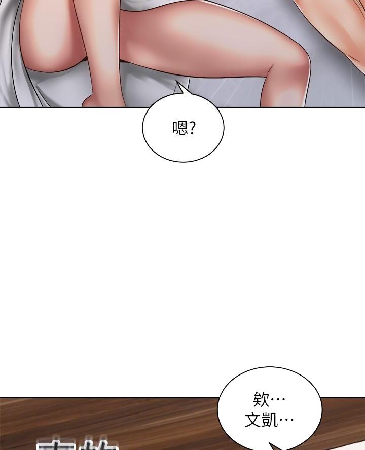 骑乘爱好会漫画,第65话1图