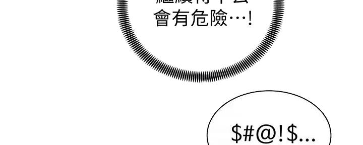 骑单车的爱好好吗漫画,第13话1图