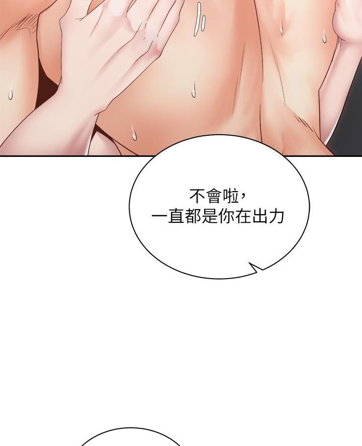 骑乘小矮马品种漫画,第71话1图