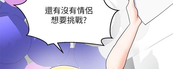 骑单车的爱好好吗漫画,第34话1图