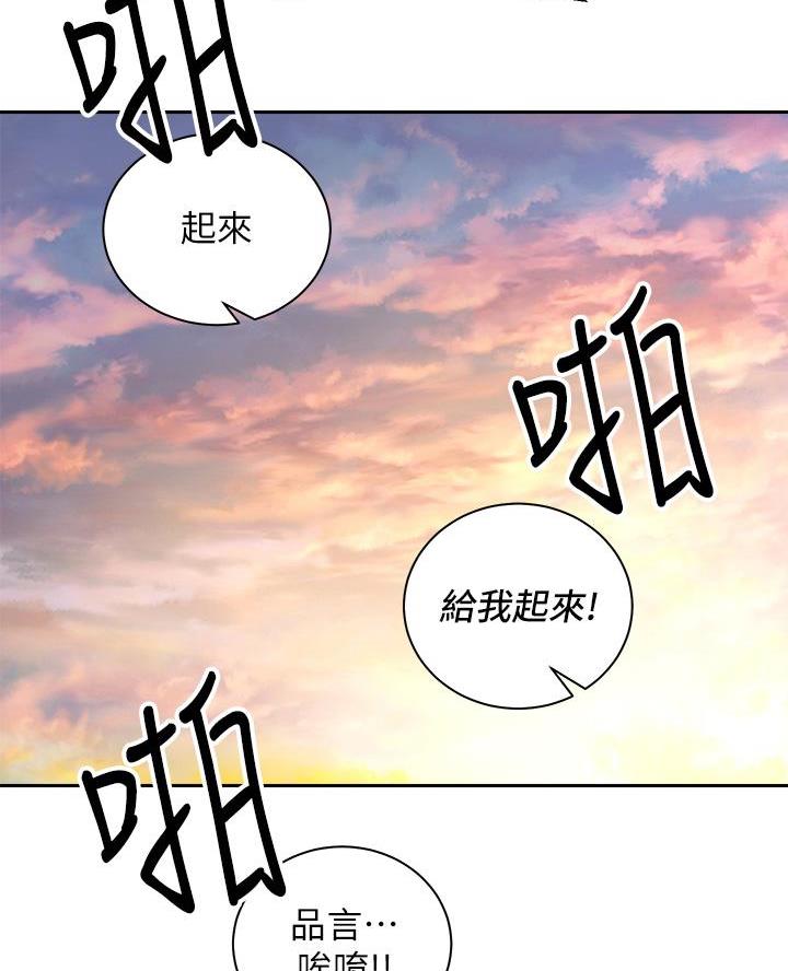 骑单车的爱好好吗漫画,第57话2图