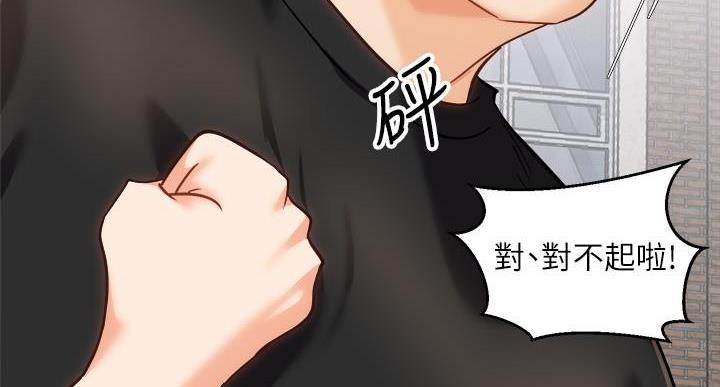 骑单车的爱好好吗漫画,第37话2图