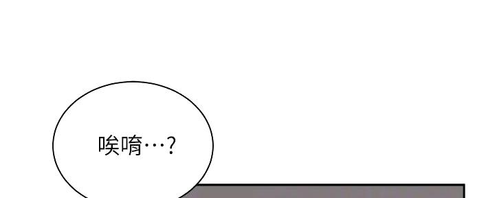 骑乘爱好会漫画,第24话2图
