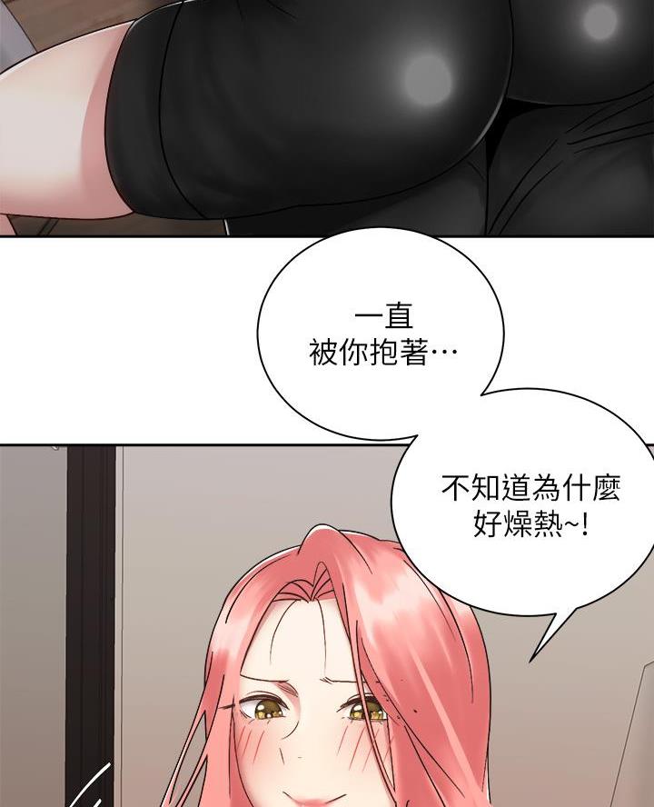 骑乘爱好会漫画全集漫画,第62话1图