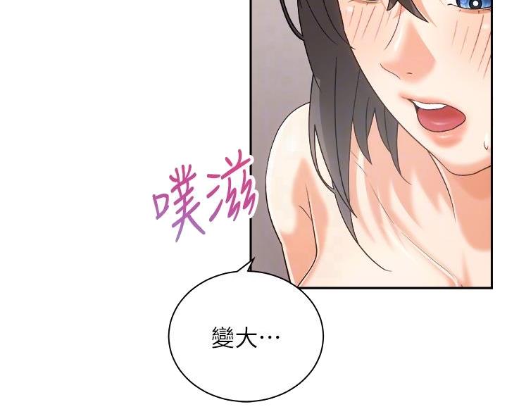 骑单车的爱好好吗漫画,第44话2图