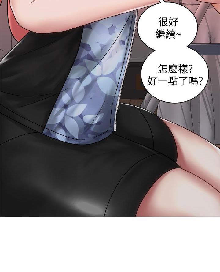 骑乘爱好会漫画全集漫画,第62话2图