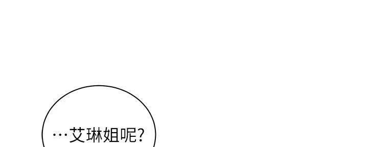 骑自行车属于兴趣爱好吗漫画,第28话2图