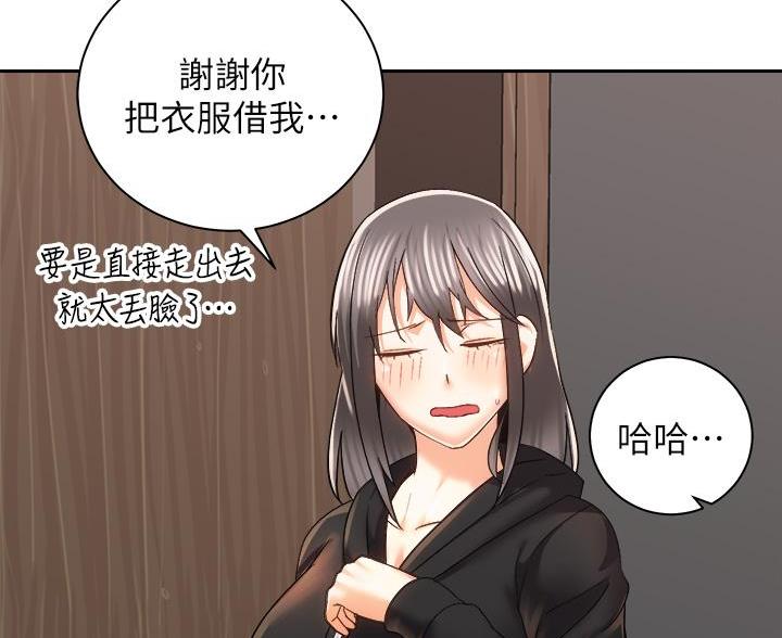 骑单车的爱好好吗漫画,第44话2图