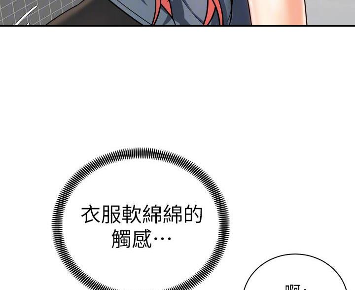 爱好骑机车有什么好处漫画,第46话1图