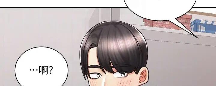 骑单车的爱好好吗漫画,第13话2图