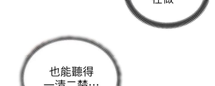 骑乘爱好会韩漫在线观看漫画,第26话2图