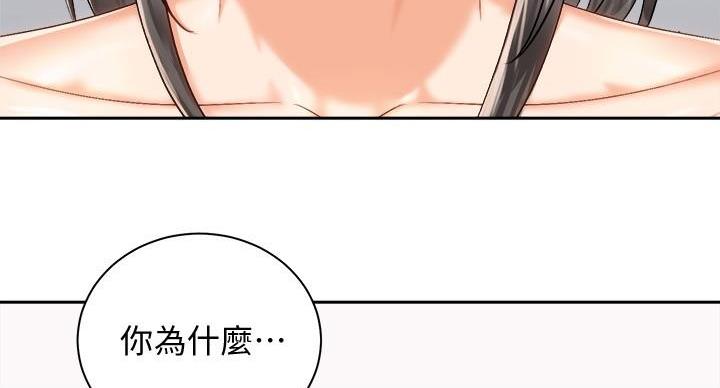 爱好骑机车有什么好处漫画,第40话2图