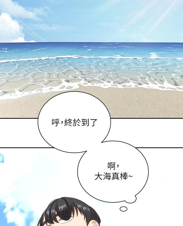 骑单车的爱好好吗漫画,第59话2图