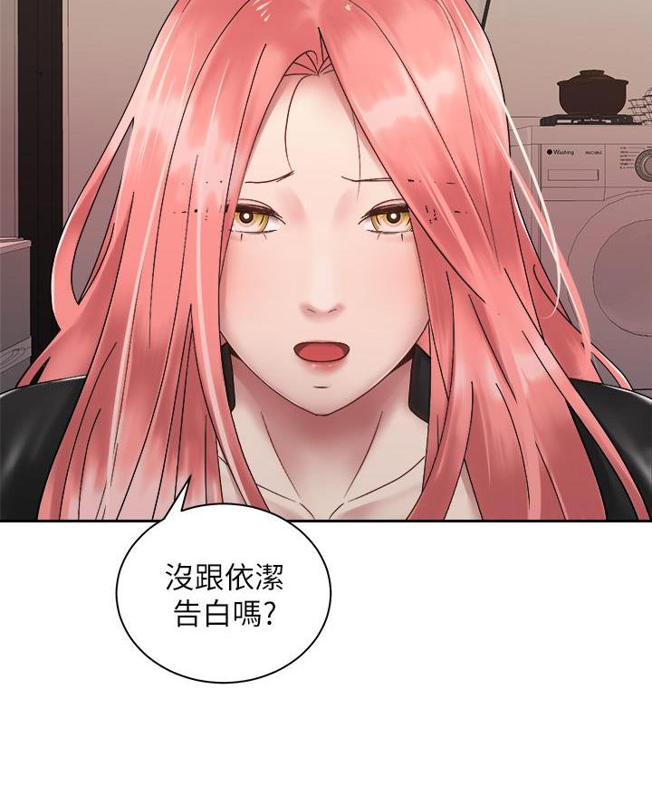 骑乘爱好会漫画全集漫画,第62话2图