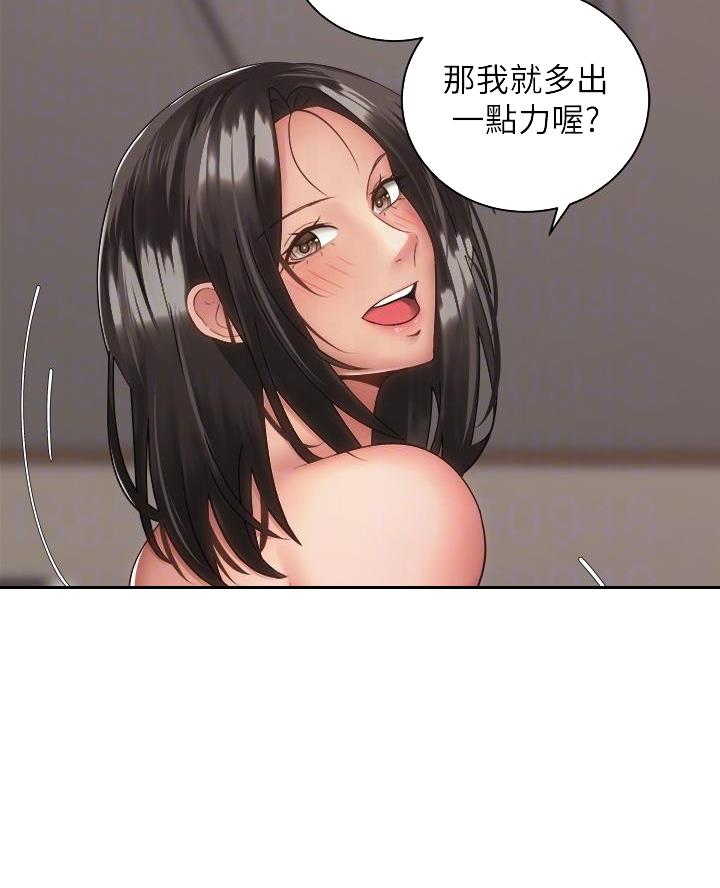 骑乘最舒服的电动车漫画,第67话2图