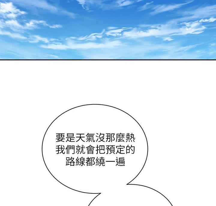 骑单车的爱好好吗漫画,第48话2图