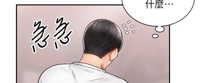 骑单车的爱好好吗漫画,第7话2图