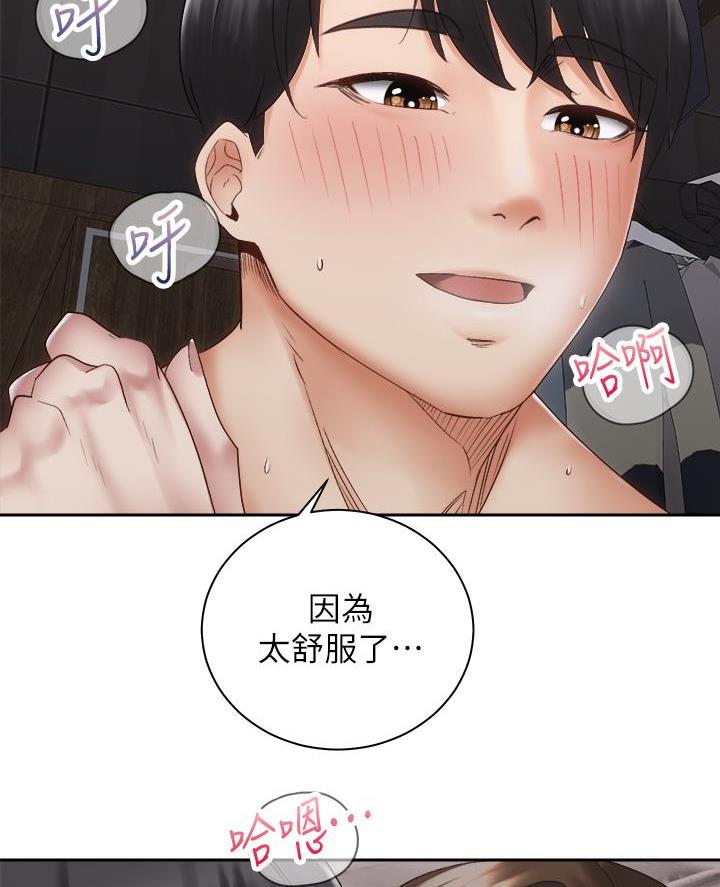 骑单车的爱好好吗漫画,第71话1图