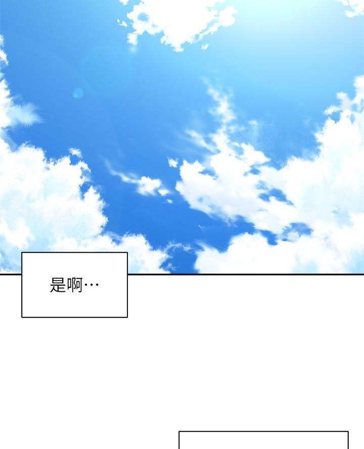 骑乘繁体漫画,第59话2图