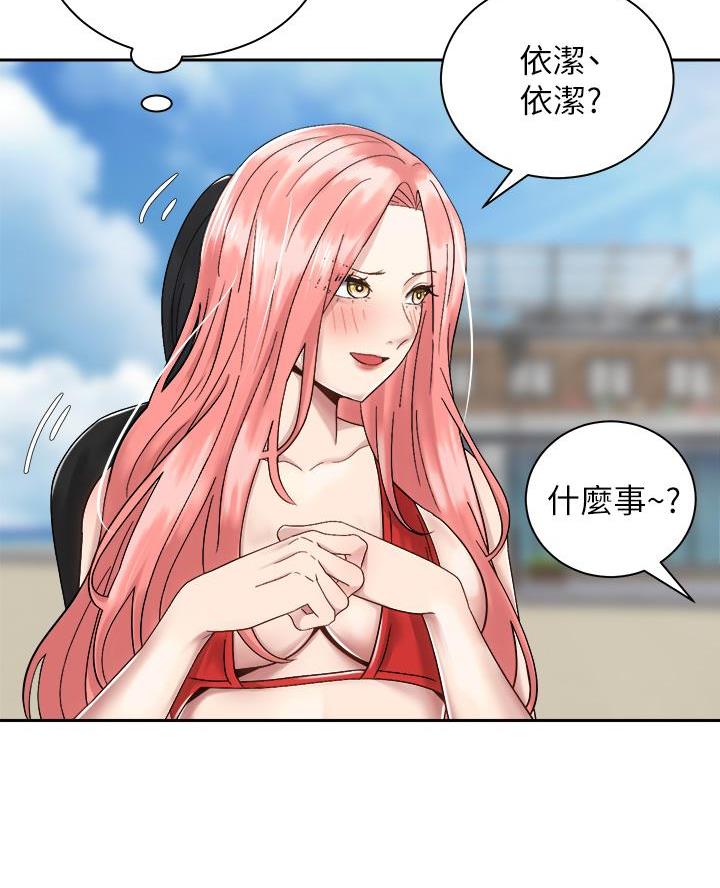 骑单车的爱好好吗漫画,第59话2图