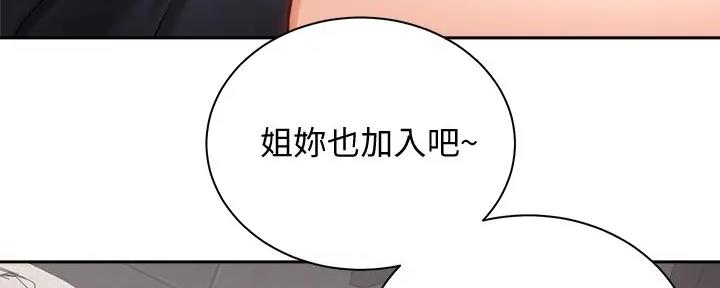 骑单车的爱好好吗漫画,第23话1图
