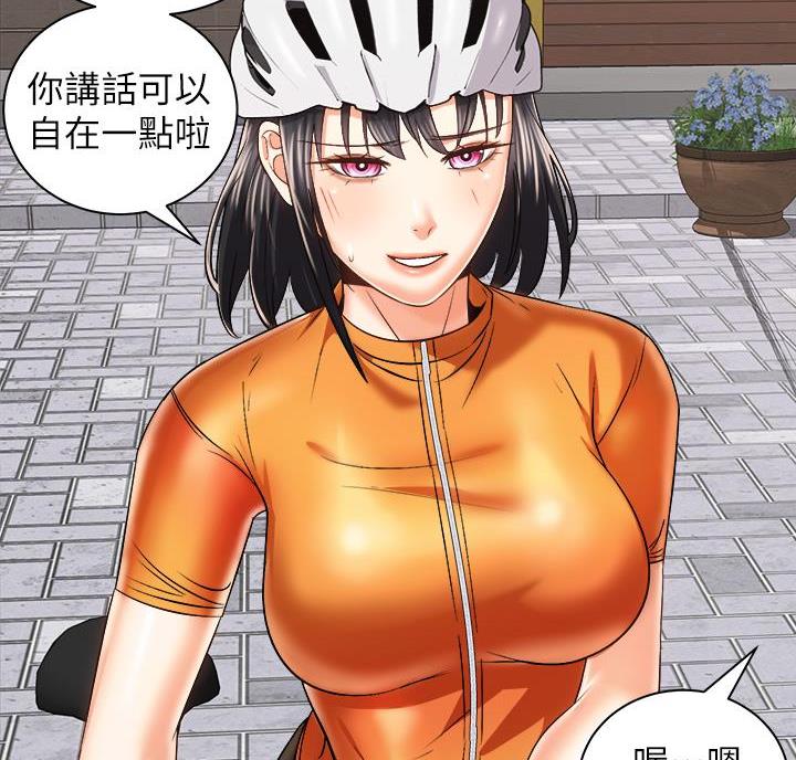骑单车的爱好好吗漫画,第48话2图