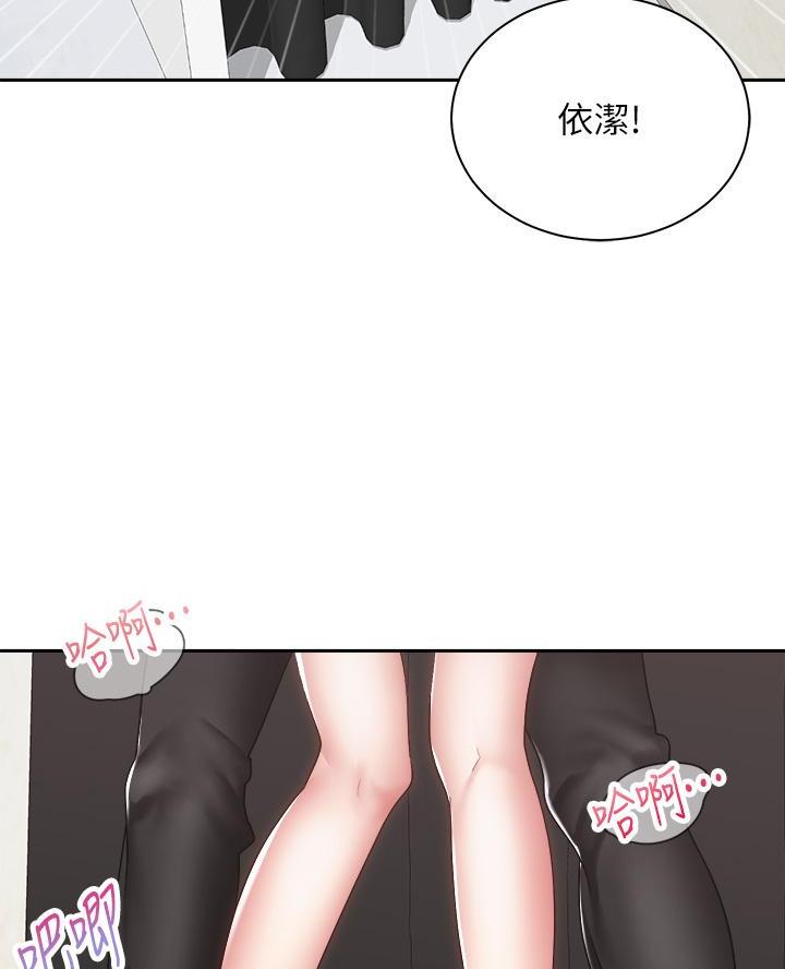 骑乘马养殖漫画,第75话1图