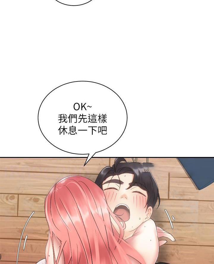 骑乘割草机漫画,第63话2图