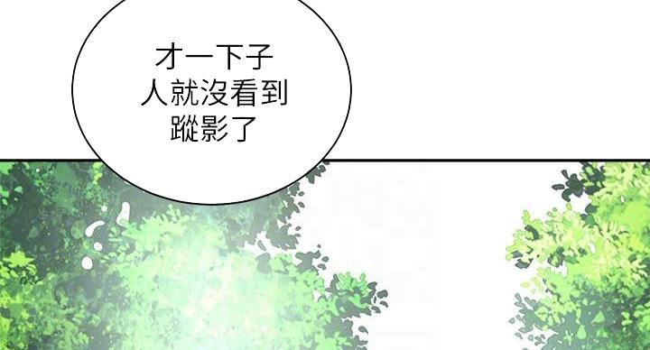 骑单车的爱好好吗漫画,第38话1图