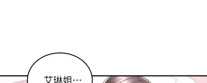 骑乘爱好会漫画,第14话1图