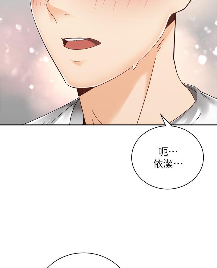 骑乘位和坐位区别漫画,第61话1图