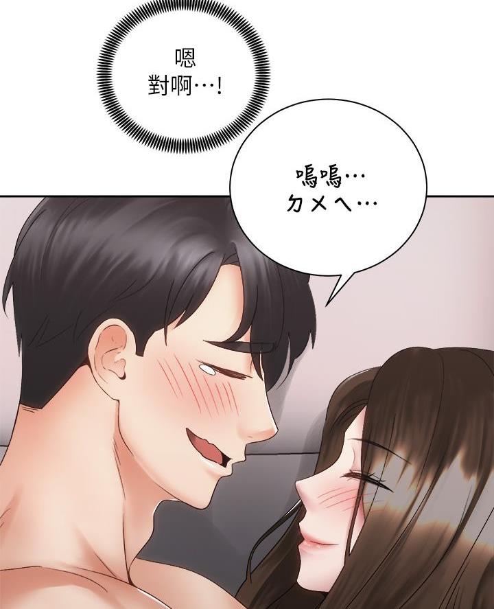 骑单车的爱好好吗漫画,第71话1图