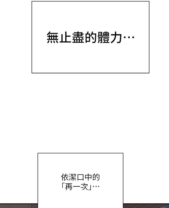 骑单车的爱好好吗漫画,第71话1图