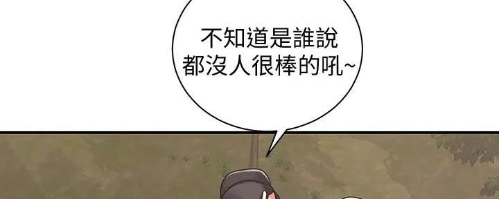 骑单车的爱好好吗漫画,第11话1图