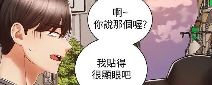 骑乘爱好会漫画,第15话1图