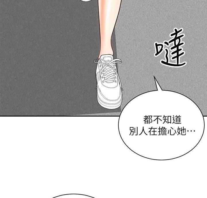 骑单车的爱好好吗漫画,第48话2图