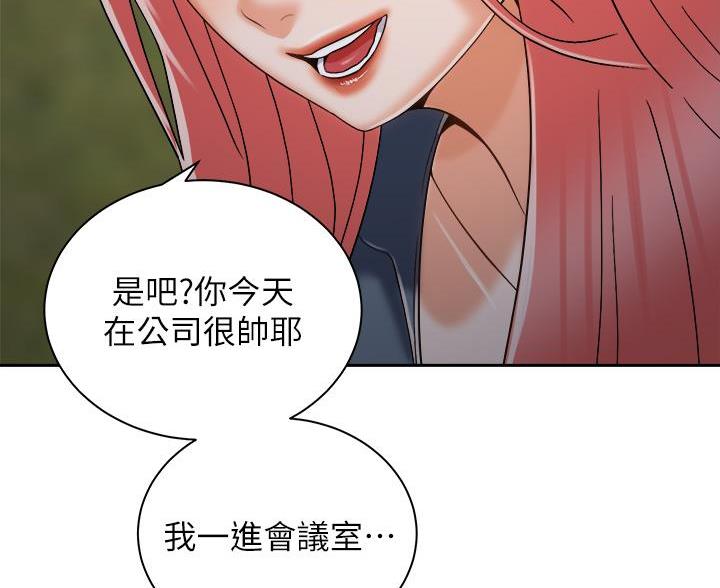 爱好骑行有必要上锁鞋吗漫画,第45话2图