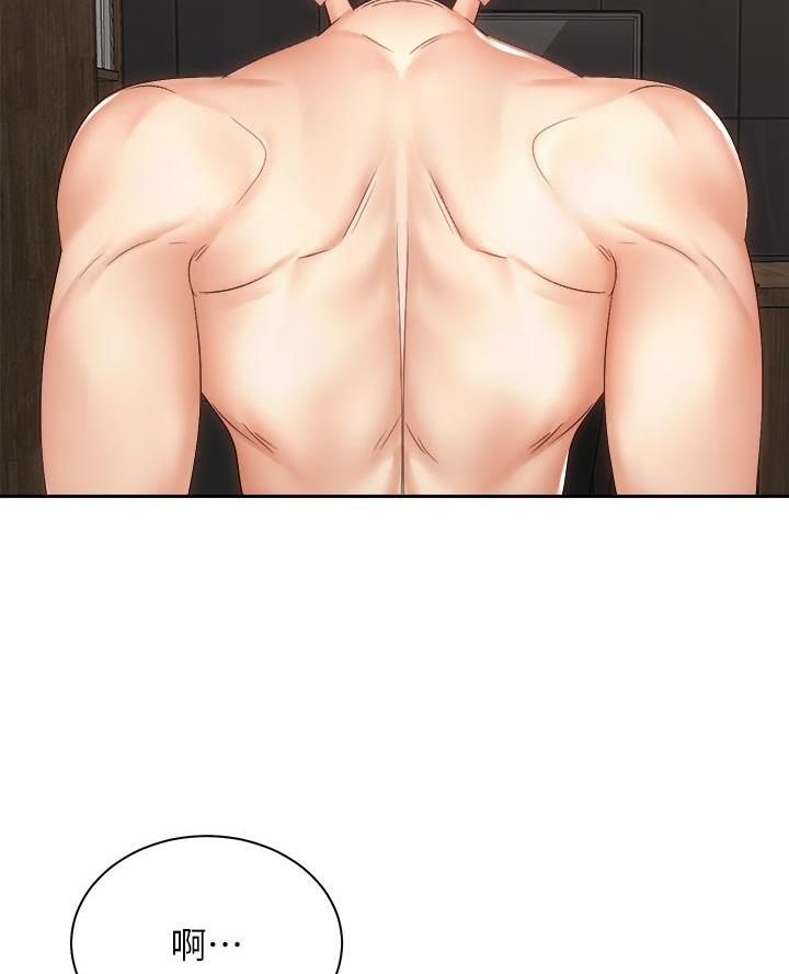 骑单车的爱好好吗漫画,第74话2图