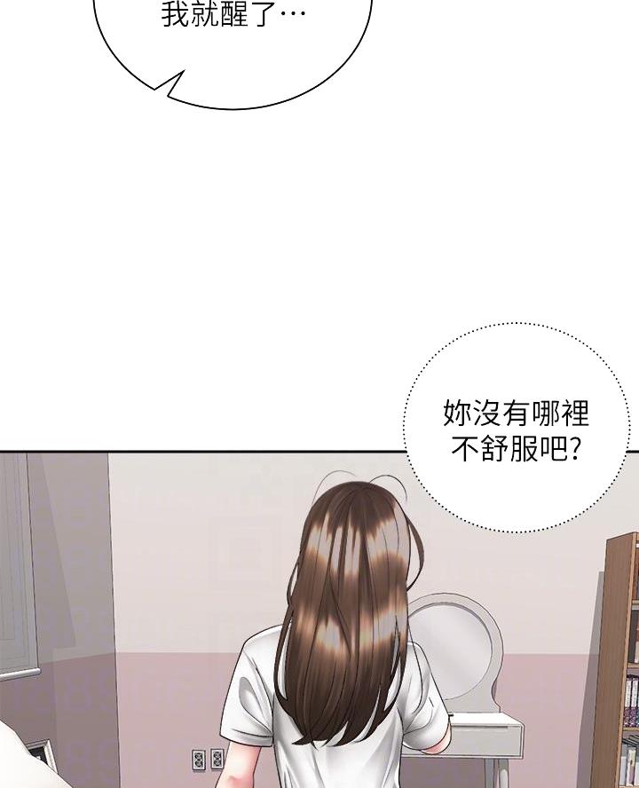 骑乘舒服的摩托车漫画,第72话1图