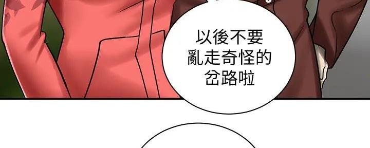 骑单车的爱好好吗漫画,第11话2图