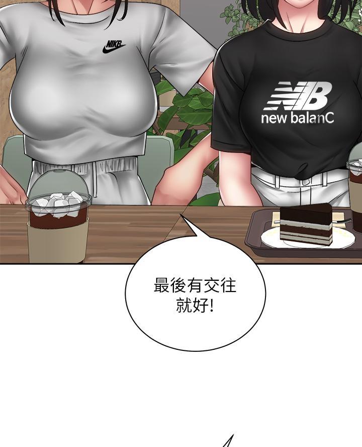 骑单车的爱好好吗漫画,第72话1图