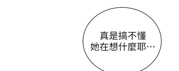 骑乘爱好会漫画,第15话2图