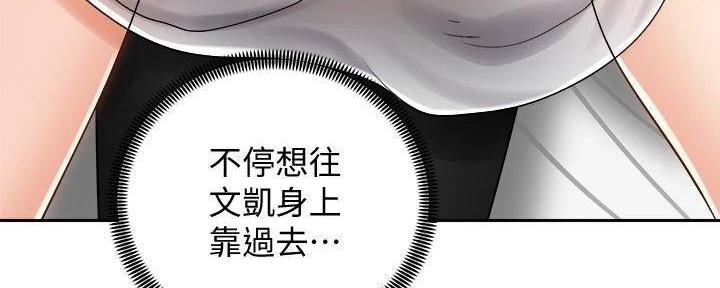骑单车的爱好好吗漫画,第32话2图