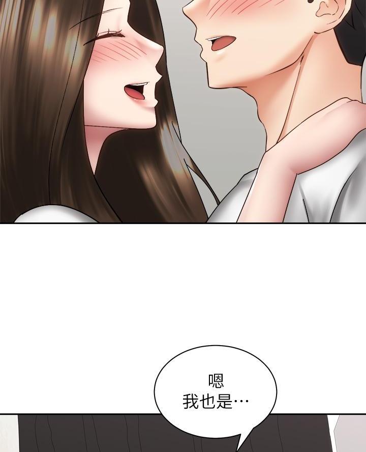 骑单车的爱好好吗漫画,第75话1图