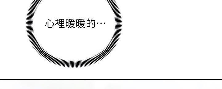骑单车的爱好好吗漫画,第34话2图