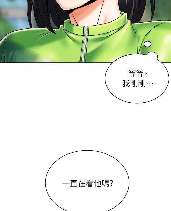 骑乘的意思漫画,第51话1图