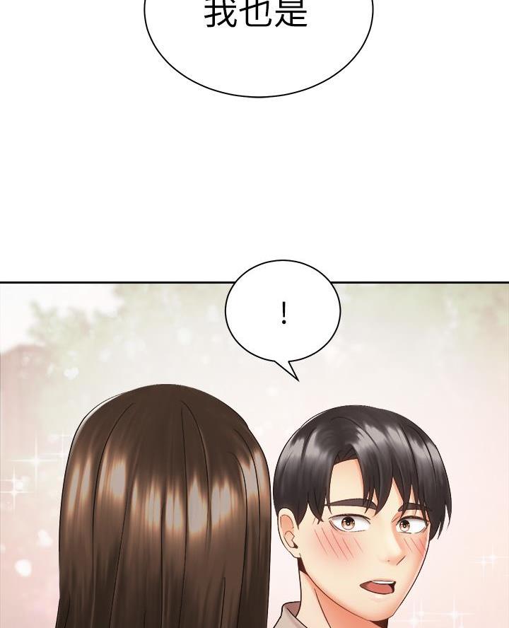 骑单车的爱好好吗漫画,第68话2图