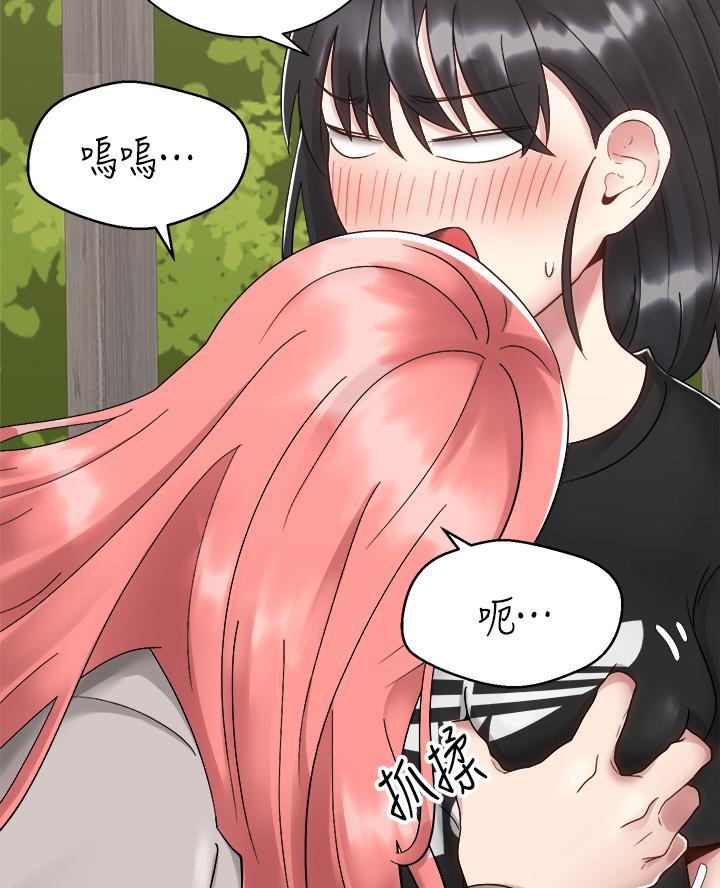 骑乘爱好会漫画,第60话2图
