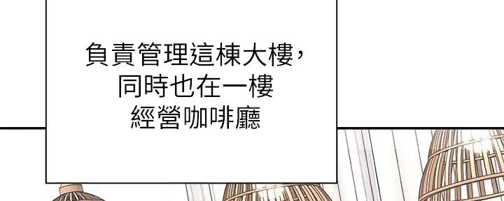 骑单车的爱好好吗漫画,第8话1图