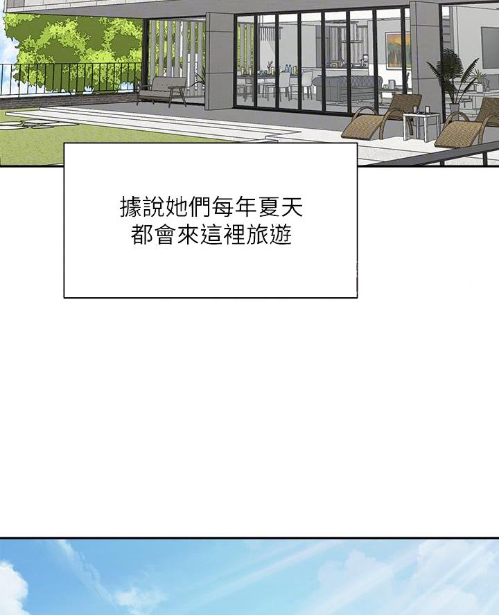 骑单车的爱好好吗漫画,第59话1图